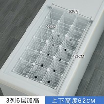 1.5cm 높이62cm 주방 정리 용품 칸막이 냉장고 냉동고 업소용 주방용 수납용품, 3열6
