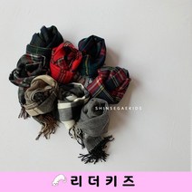 (겨울) 체크 롱 머플러 GM 유아동 주니어 성인 커플