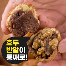 호두 통채로 반알 호두과자 50입, 상세페이지 참조