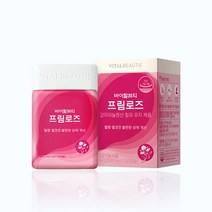 바이탈뷰티 프림로즈 단품*2(총 2개월분)