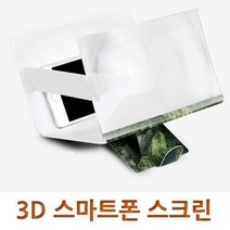 캠핑바이크 [캠핑바이크]3D 스마트폰 스크린 캠핑, 선택완료, 단품없음