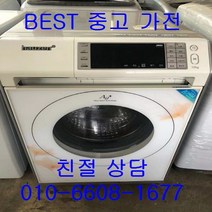 삼성드럼세탁기 삼성하우젠드럼세탁기 중고드럼세탁기 삼성하우젠 드럼세탁기 세탁12KG 건조가능