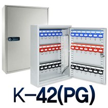 대형 열쇠보관함 열쇠형 비밀번호형 철재열쇠함 스틸함 정리함, 02. KJ-K42(PG)