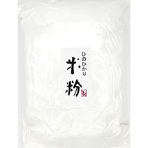 쌀가루 1kg 나라현산 히노히카리 100% 국산 상신가루 글루텐 프리 잡곡옥 향 米粉 1kg 奈良県産ひのひかり100％ 国産 上新粉 グルテンフリー 雑穀屋穂の香, 1개
