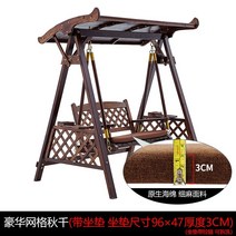 야외용 그네 정원그네 야외정자 단단한 나무 빌라 교수형 의자 흔들 의자 테라스 방부제 나무 더블 성인 해먹, 고급 그리드 스윙 업그레이드(탑+쿠션 포함)