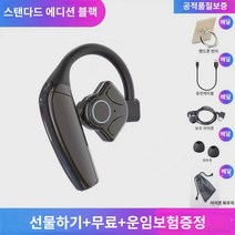 무선이어폰 롱텀에볼루션 화웨이 비보 오포 적용, 블랙 싱글 배터리(호출판)  노래듣기 30시간, 정부표준배치