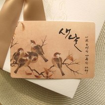 엽서세트 G 참새도 - 5EA 연하장 민화, 상세페이지 참조