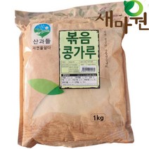 새마원 산과들 볶음콩가루1kg, 1개, 1kg