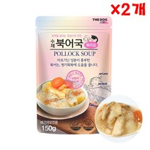 [H]더독 수제 북어국 150g X 2개 애견간식 파우치 고양이 #10129EA, 해피아울 본상품선택