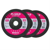 [제일연마] 4인치연마석 후렉시블 옵셋 Flexible PS FL/OFFSET PS 두께3T 내경15.88 36방