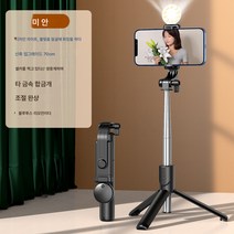 손떨림 방지 셀카봉 삼각대 셀카 핸드폰 거치대 사진 범용 핸디멀티 일체형 블루투스 촬영 전용 휴대 핸드폰이 통용되다, 하나