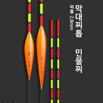 막대찌 민물 튜브 찌 노인 굵은 찌톱 장대 시인성, KN199, 2#