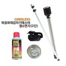 MFD566499소방 안전 화재 감지기 테스터 2단봉 작동기능점검