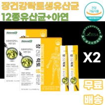 장건강 락토생유산균12종유산균 아연 딸기맛 1억CFU 프로바이오틱스 1일1포 비피더스균 남녀노소 누구나 여성 여자 여대생 여고생 허리라인 S라인 유해균억제 어린이 어린아이 우리아이, 4개, 45g