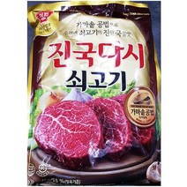 다시 쇠고기 진국 다시 대상 2kg 소고기 조미료 식당, 상세페이지 참조, 상세페이지 참조, 상세페이지 참조