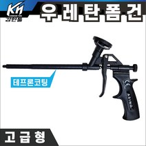 고급형 우레탄 폼건 테프론코팅 아시노 우레탄폼 발포 폼총 AFG-02T