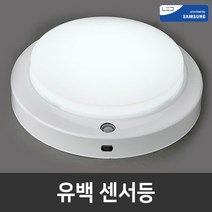 키라조명 LED 유백 아크릴 센서등 15W 삼성칩 사용 직부 센서, LED 유백 아크릴 센서등 주광색(흰색불빛)