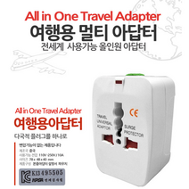 전세계용여행용멀티아답터 올인원 여행용 멀티 아답터 부직포 아답타 플러그