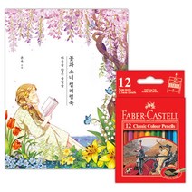 꽃 그림 어르신 컬러링북 색연필 미술 수채화 색칠도안 coloringbook 쉬운