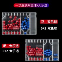 로또기계 뽑기판 번호 추첨기 랜덤뽑기 복권 기계 더블 컬러 볼 복권 번호 장치 빅 로또 복지 복권 베팅 시뮬레이션 당첨 유물 예측기, Shuangseqiu Big Lotto 2-in-1