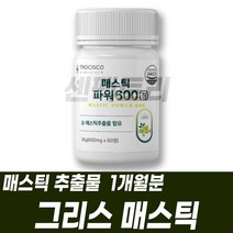 노인 엄마 위에좋은 그리스산 매스틱검 위편한 MASTIC 알로에베라겔 남편선물 프락토올리고당 감초농축액 양배추출액 혼합유산균