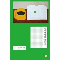 프리랜서의 자부심 양장, 상품명