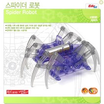 스파이더 로봇 만들기 과학 키트 학습 교구 어린이 초등 아동 조립 장난감 선물