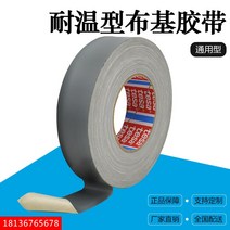 테사 흡음 테이프 데사4657그레이부키 자동차마개 다이컷 부키 고온샌딩마스크, 05 30mm*50m