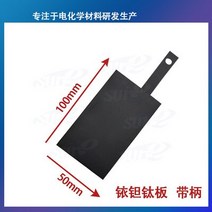 도막 두께 측정기 게이지 맞춤형 티타늄 합금 코팅 루테늄 이리듐 플래티넘 메쉬 플레이트 납 염소 산화티타늄 고순도, [05] Type 5, 05 Type 5