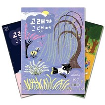 월간잡지 고래가그랬어 1년 정기구독, 3월호
