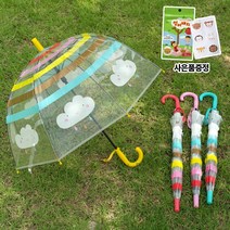 유아 구름이 돔형 우산 4종류