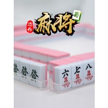 마작 중국 게임, 30 여행 마작 블루(테이블 포함)