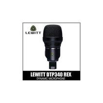 탑월드/ LEWITT/르윗/DTP 340REX340/드럼 마이크, 상세내용표시