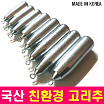 MEN피싱 국산 친환경 봉돌 고리추 고리봉돌 도래추 8호~50호 코팅추, 6개