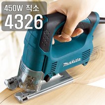 마끼다 직소기/4326/절삭공구/직쏘/목공공구