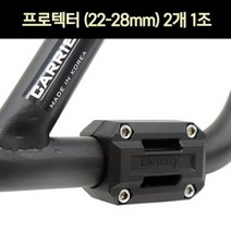 오토바이 공용 범퍼 범버 프로텍터 P7254, 단품