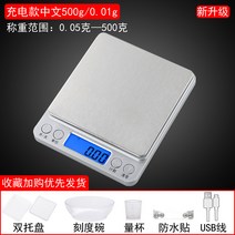 전자저울 주방저울 계량저울 소형저울 정밀가정용주방저울고정도전자저울소칭천평기수도베이킹음식명-54817, 옵션14