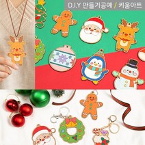 키움아트 크리스마스만들기 팬시우드 크리스마스 9종, 트리