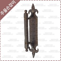 황동 주물 판 손잡이 옛날 엔틱 한옥 대문 장식 미닫이문 베란다 중문 손잡이 YB-027