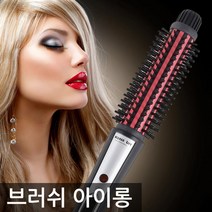 더스타일 헤어브러쉬아이롱 볼륨매직기 봉뽕고데기 온도조절 열로인한 모발보호, 18mm
