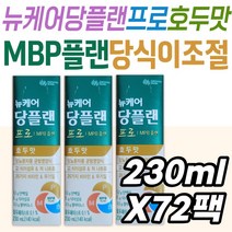 한끼 식사 영양 보충 관리 뉴케어 당플랜 프로 호두맛 식이섬유 단백질 프로틴 보충 케어 관리 시니어 노인 식약처인증 해썹 HACCP인증 식단 조절 음료 섭취 어르신 실버 중장년층