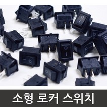 소형 로커스위치R
