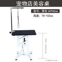 애완 동물 미용 테이블 공압 로터리 유압 리프트 테이블, 블랙 공압 리프팅 스퀘어 테이블 60x60cm