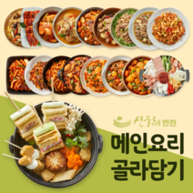 [산들해반찬]든든반찬4종, 단품