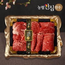 농협안심한우 선물세트 1등급이상 냉장 소한마리 등심 채끝 구이용 불고기 국거리, 1번_1등급 한우세트 1.4kg