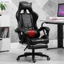 게이밍의자 컴퓨터 체어 PC방 피씨방 튼튼한 바퀴 목받침 청소년 가죽, 철재, 부분조립, 블랙