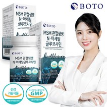 [보뚜]MSM관절생생 N-아세틸 글루코사민 60정 x 2통