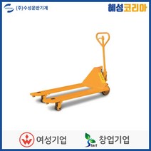 수성 수동 파렛트트럭 SHP-2500 C-TYPE, 1개