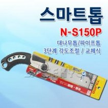 대나무톱 타지마 N-S150P, GNC300, 1개