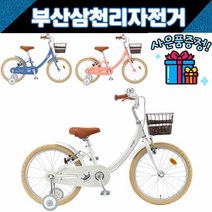 삼천리 2022 딩고 20인치 아동용 어린이 네발자전거 / 사은품증정, 라이트핑크